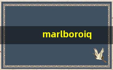 marlboroiqos可以直接抽吗-marlboro短烟iq在哪买