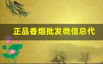 正品香烟批发微信总代理-500元香烟礼盒装批发